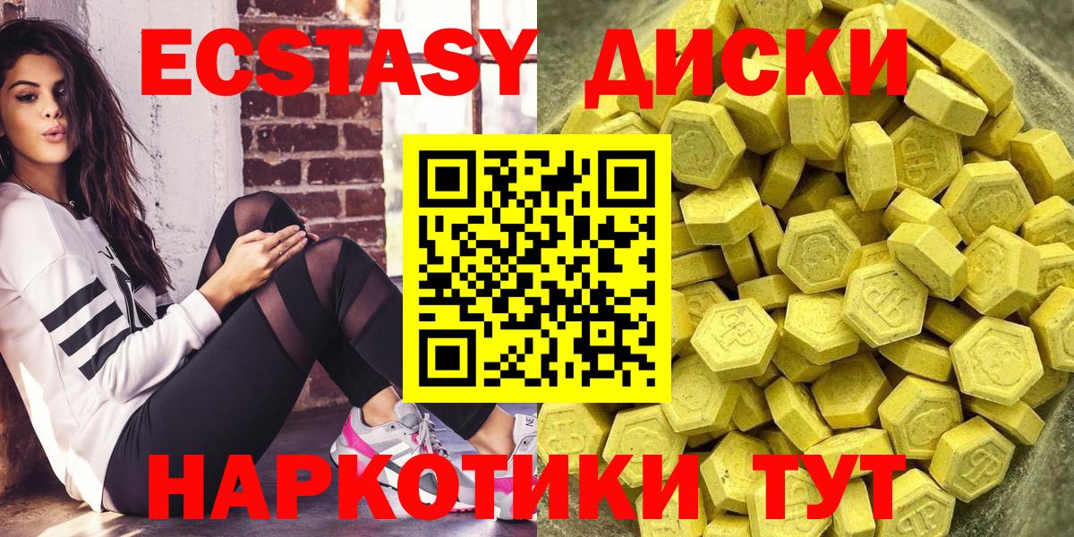 Экстази ешки  Ecstasy  Мыски  KRAKEN ссылка  Вход с VPN 