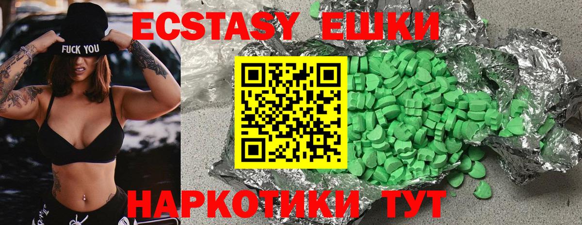 Ecstasy MDMA Мыски