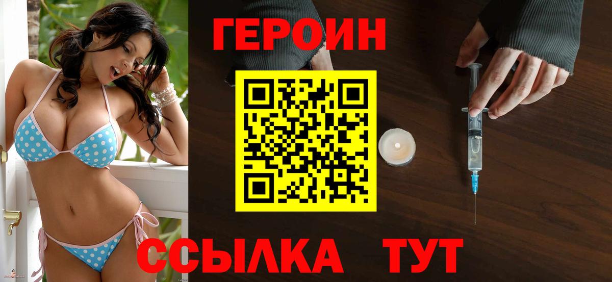 ГЕРОИН гречка Мыски
