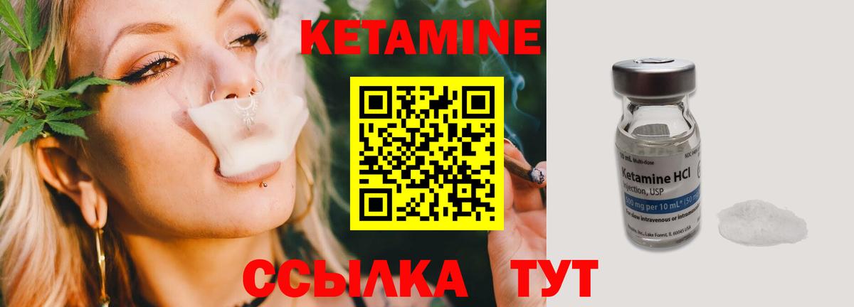 Мыски  Кетамин ketamine  Кетамин VHQ  Вход с VPN 