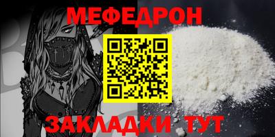 мефедрон мука Дубна
