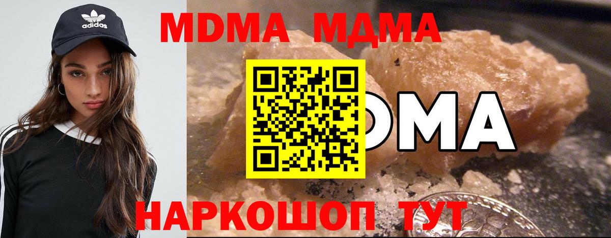 Мыски  MDMA crystal  Вход с VPN  MDMA кристаллы 