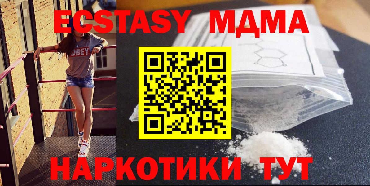 MDMA VHQ Мыски