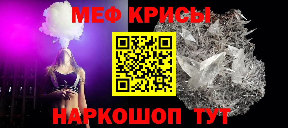 Мыски  МЕФ кристаллы  Мефедрон мяу мяу  Вход с VPN 