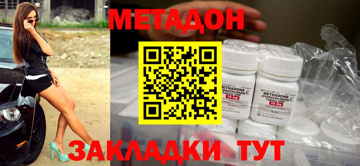 Метадон VHQ Мыски