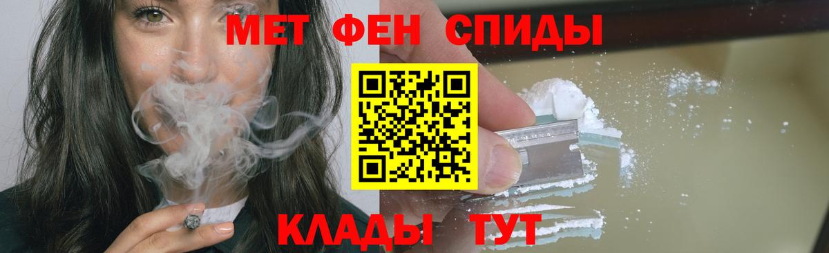 Первитин винт Мыски