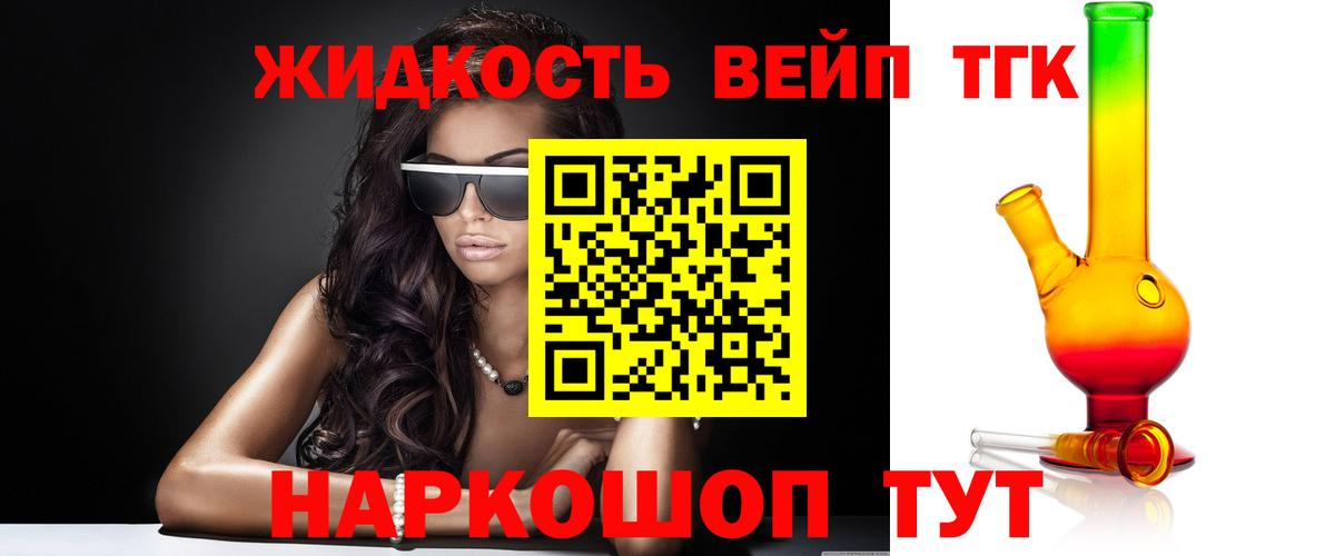Дистиллят ТГК гашишное масло Мыски